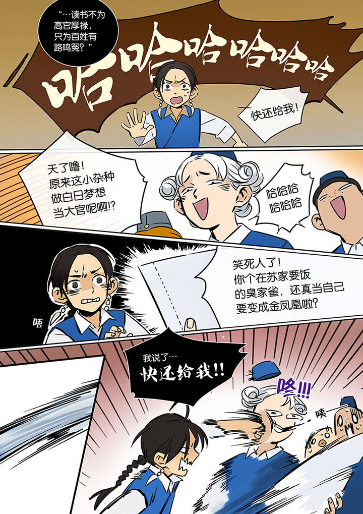 第15章：两个人的过去5
