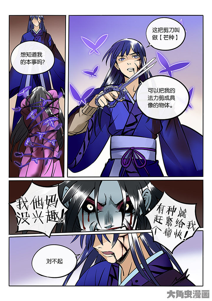 第58章：血色18