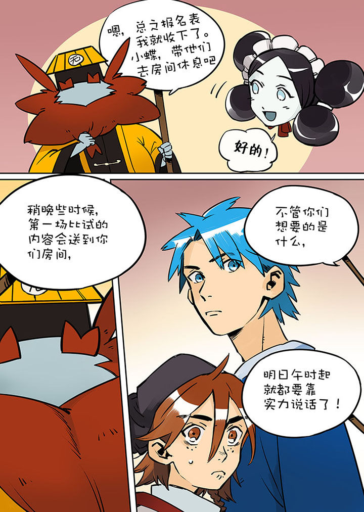 第27章：无脸道长13