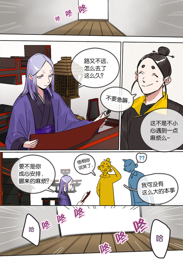 第5章：小桃2