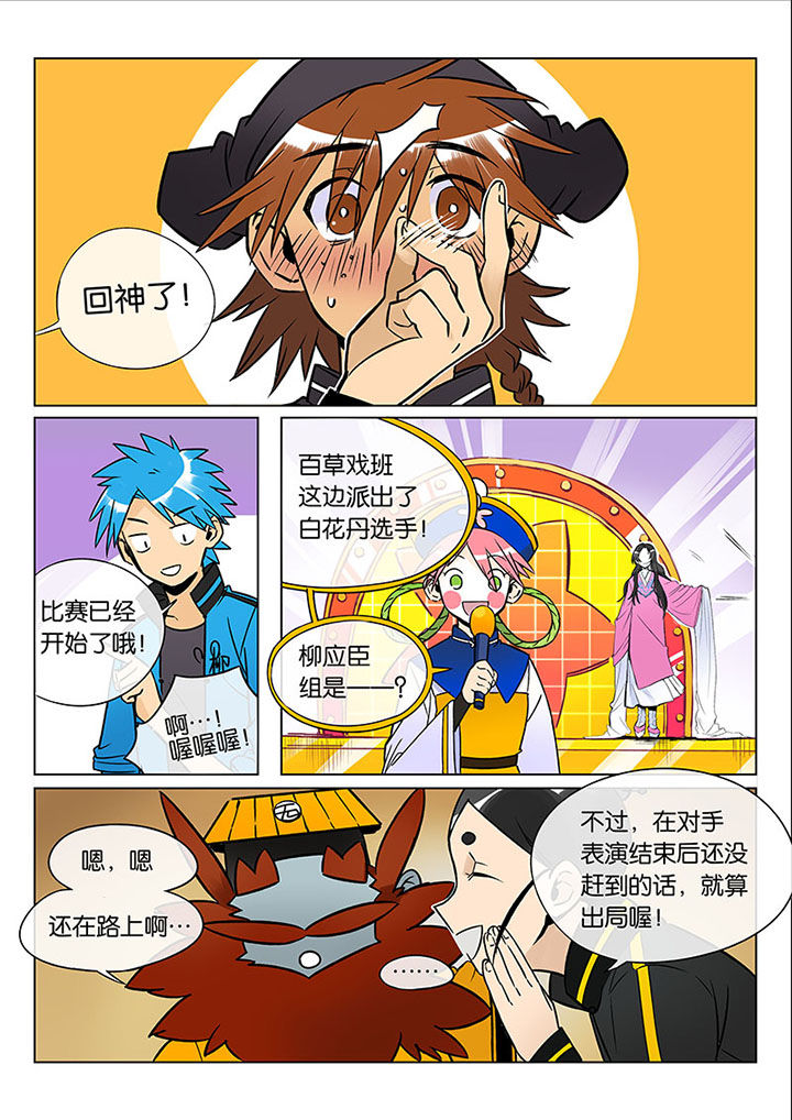 第42章： 贤（四）12