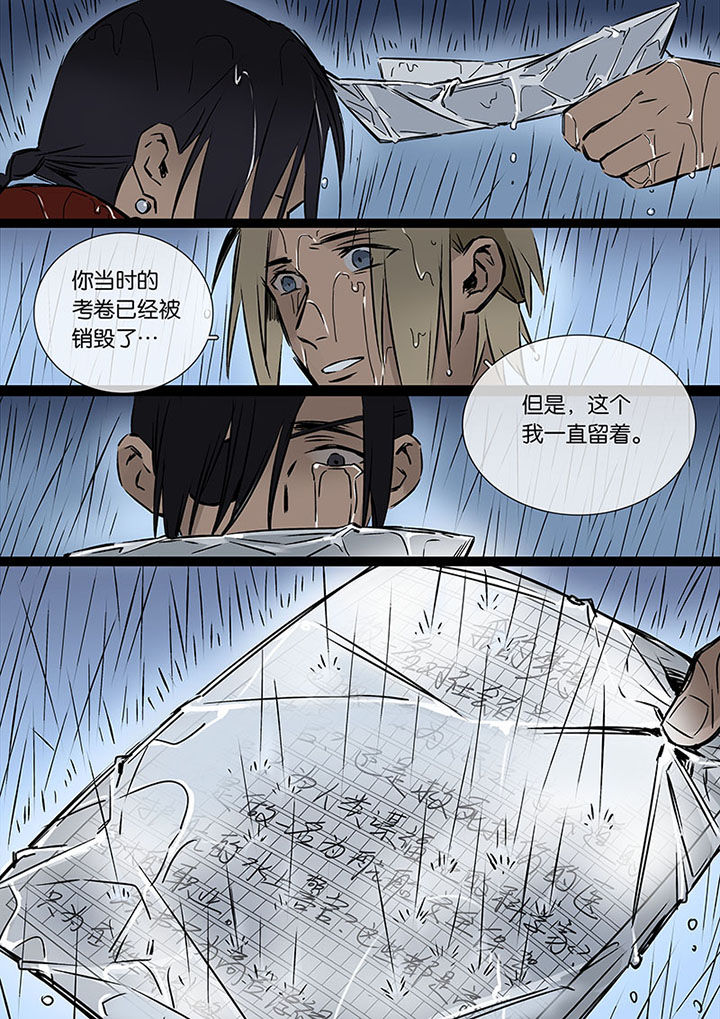 第21章：希望的雨12