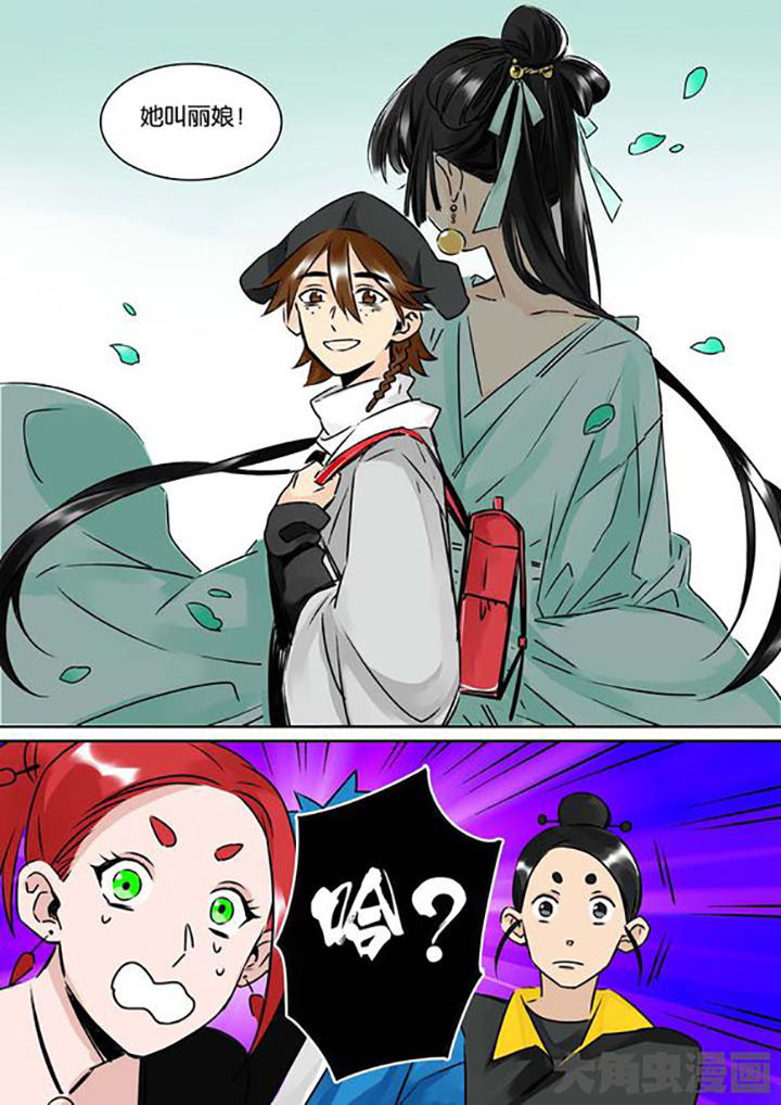 第26章：柳应臣9