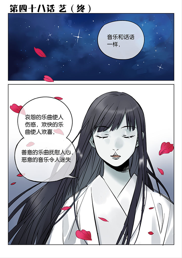 第48章：艺（终）0