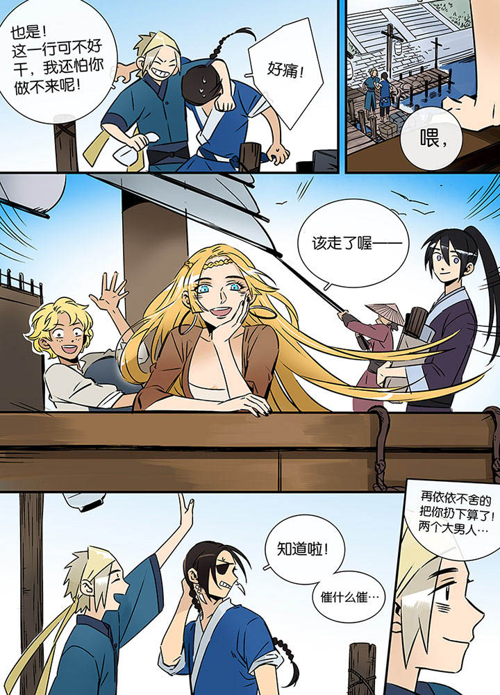 第22章：长风破浪7