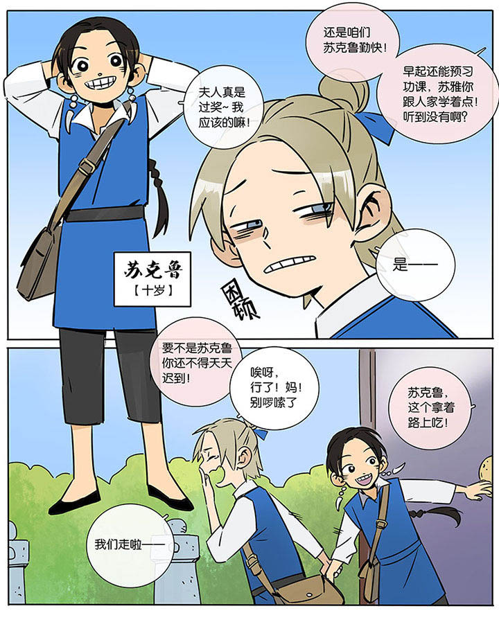第15章：两个人的过去1