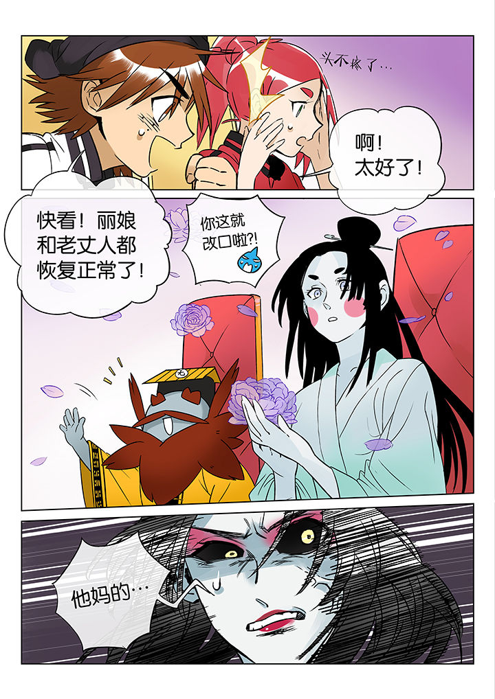 第45章：艺（三）8