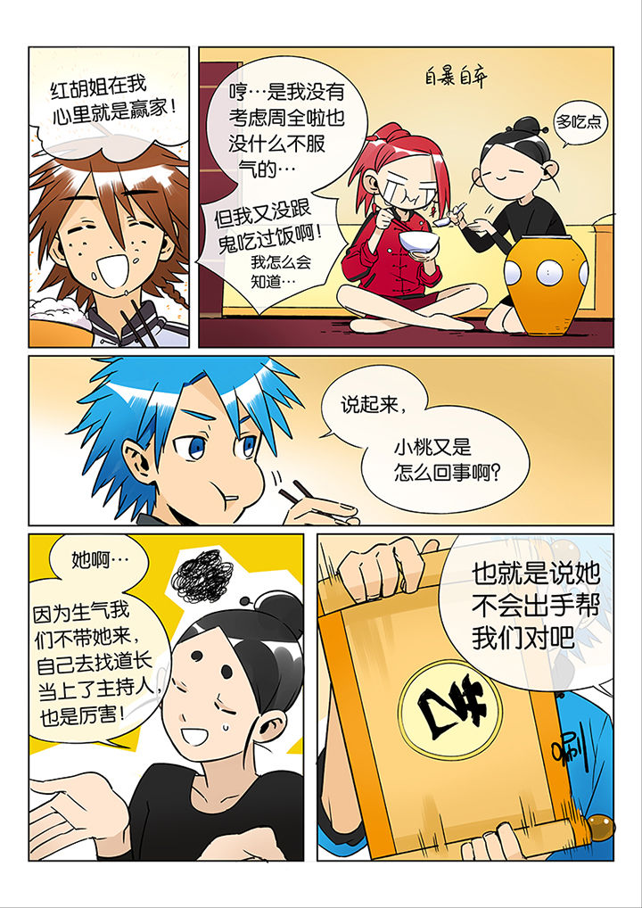 第42章： 贤（四）1