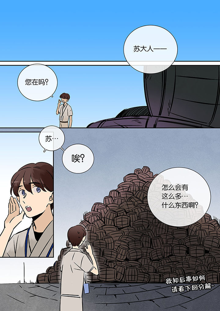 第20章：绝望的雨6