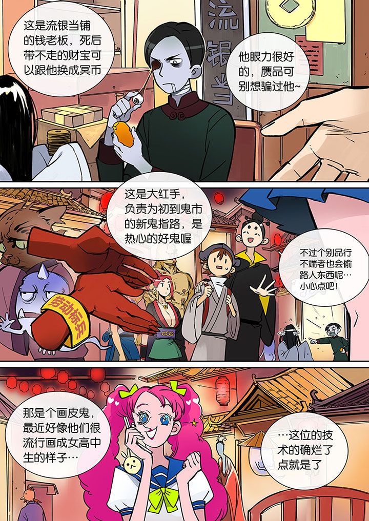 第27章：无脸道长7