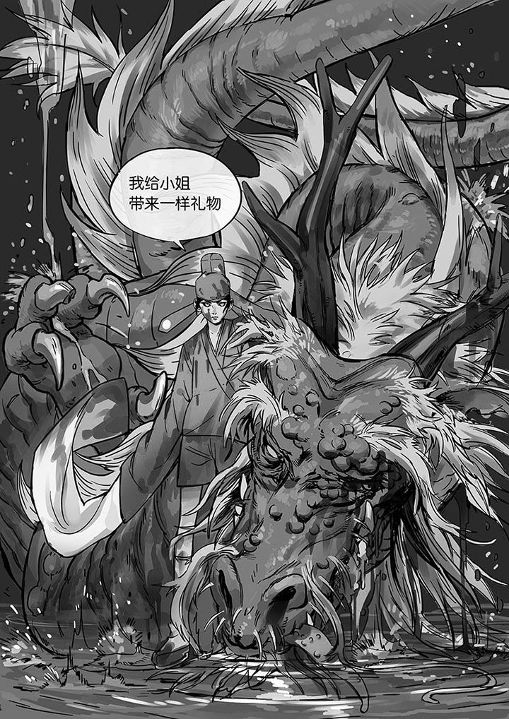 第50章：诚（二）7