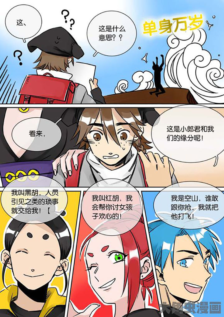 第26章：柳应臣13