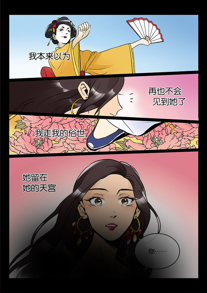 第46章：艺（四）9