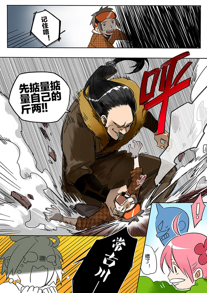 第7章：附体3