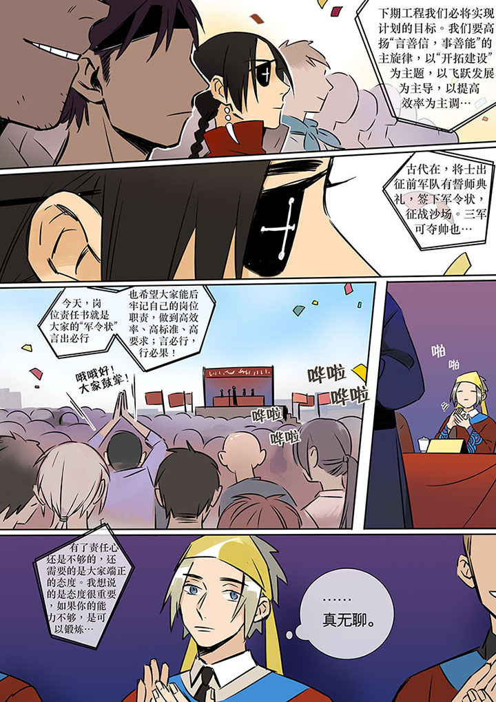 第12章：重逢7