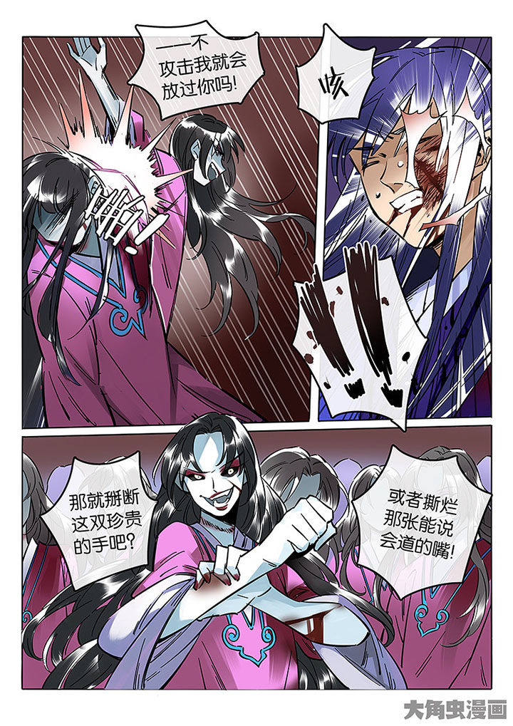 第58章：血色11