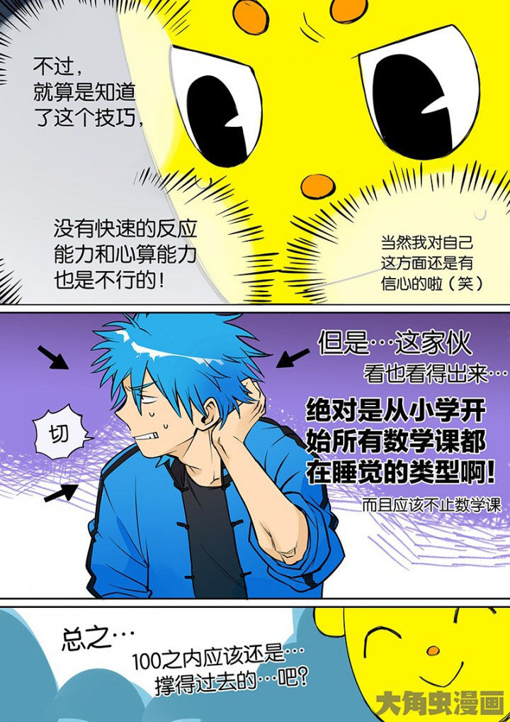第32章：孝（四）8