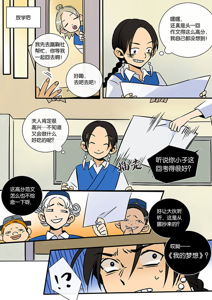 第15章：两个人的过去4