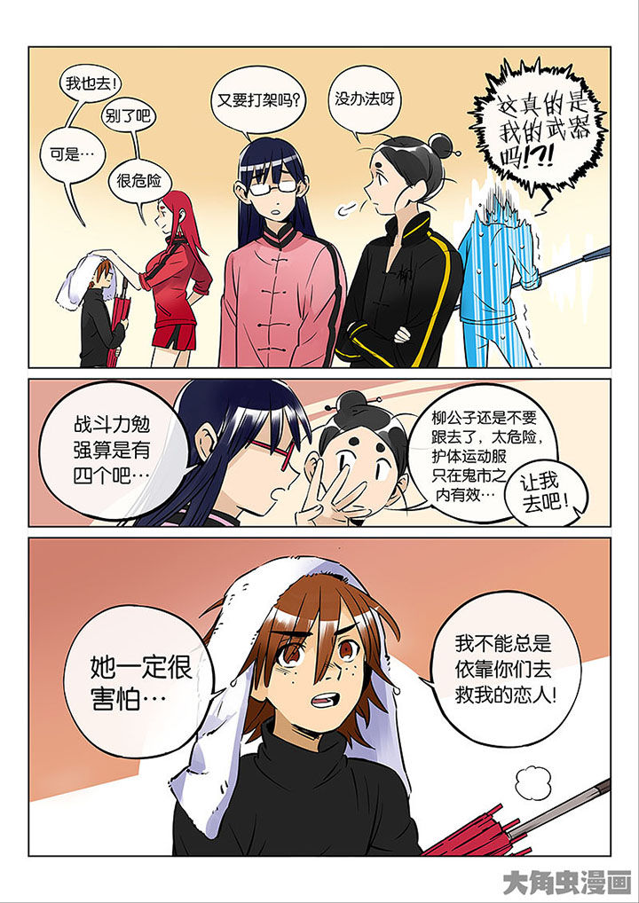 第53章：诚（五）11