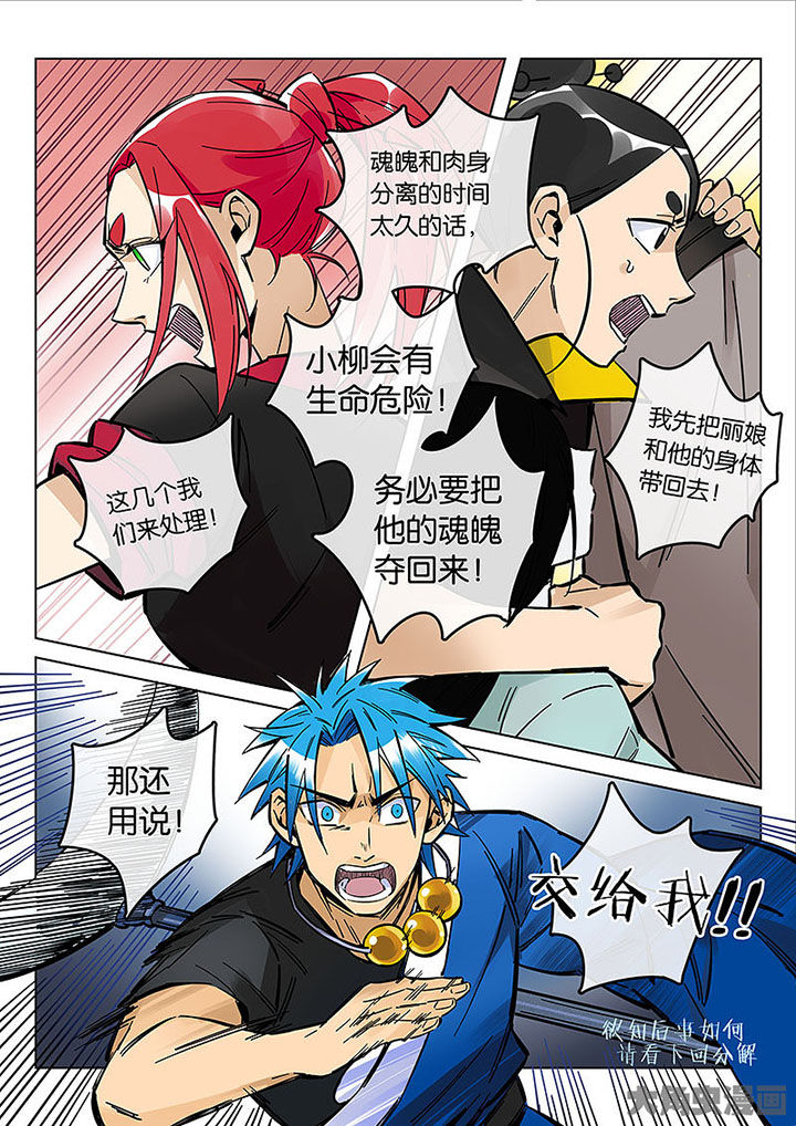 第55章：夺回！14