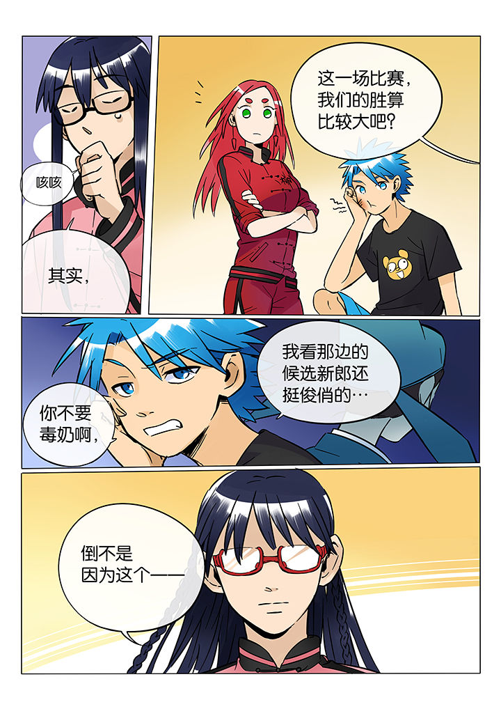 第49章：诚（一）4