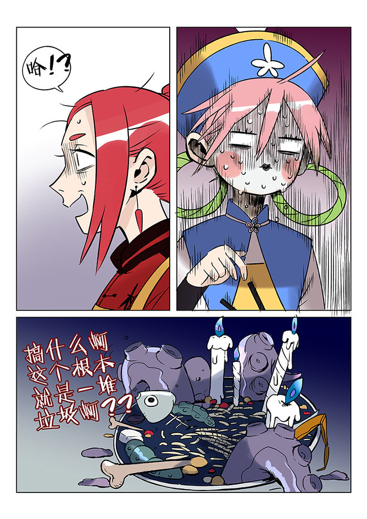 第41章：贤（三）12