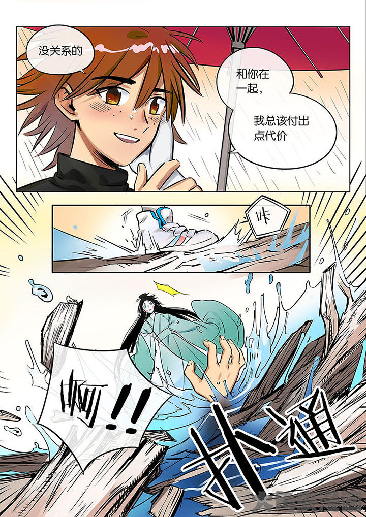 第52章：诚（四）10
