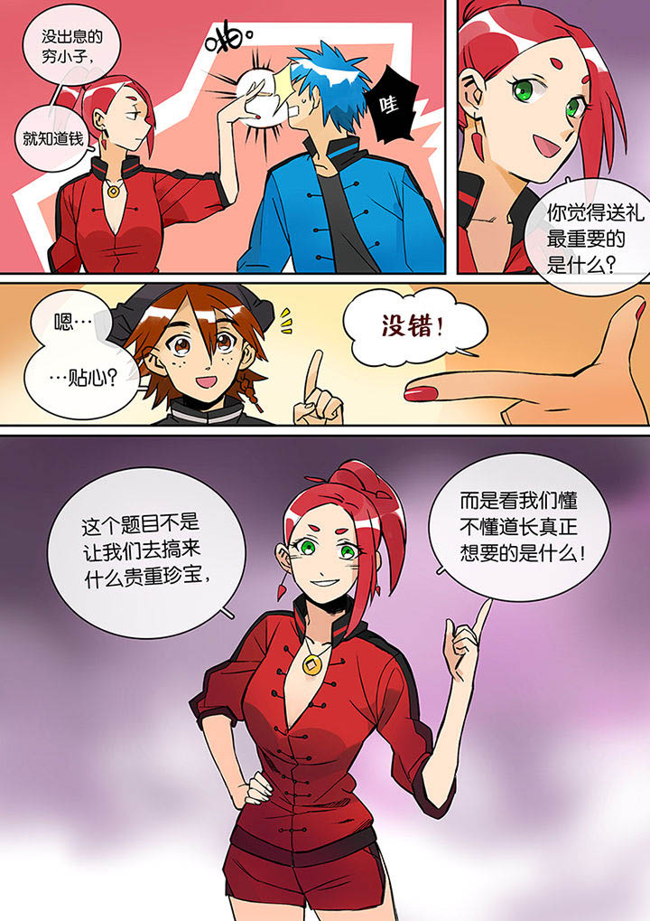 第28章：比赛开始14