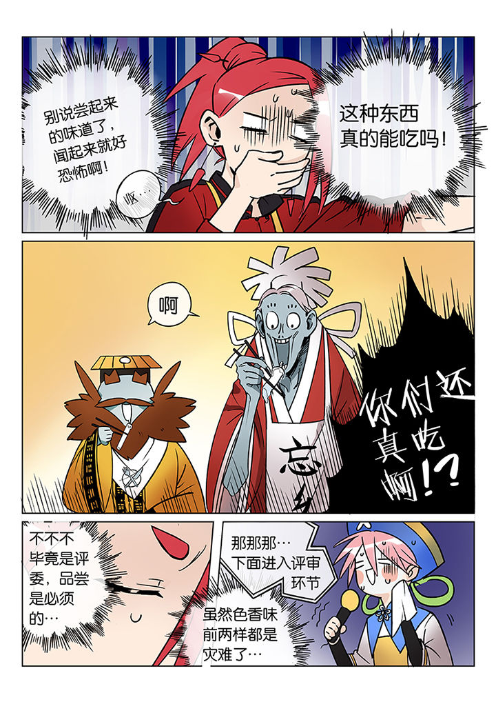 第41章：贤（三）13