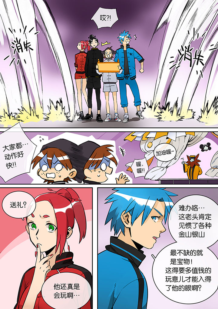 第28章：比赛开始13