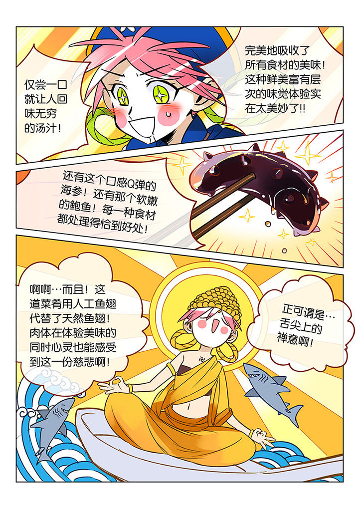 第41章：贤（三）5
