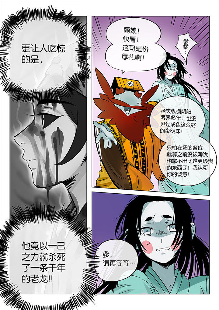 第50章：诚（二）11