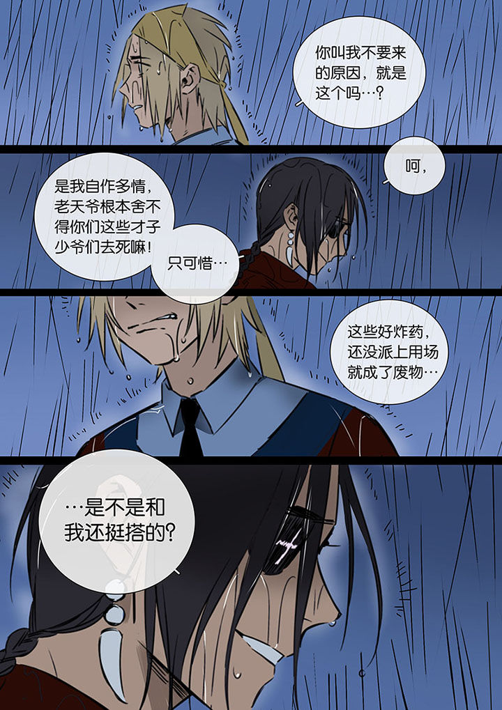 第21章：希望的雨1