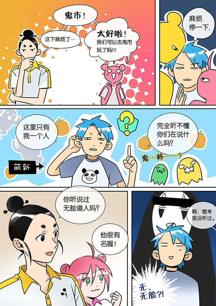 第23章：沉江月5