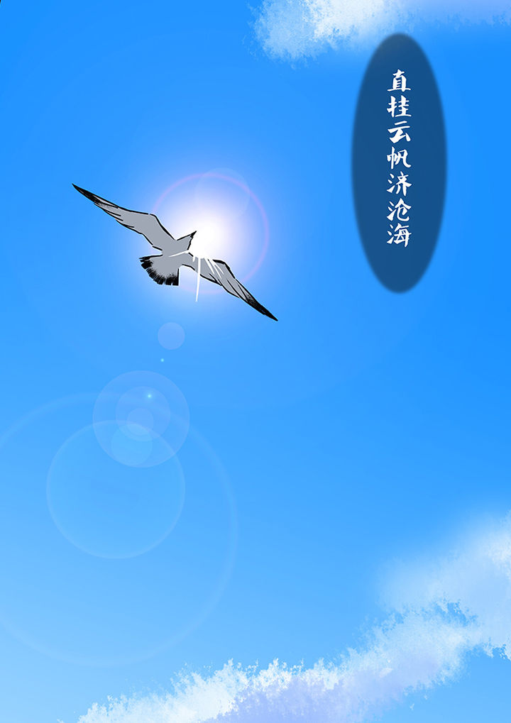 第22章：长风破浪16