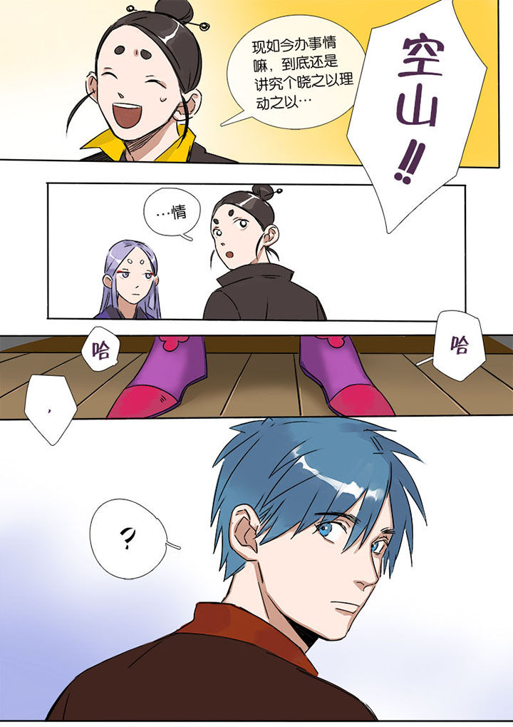 第5章：小桃3