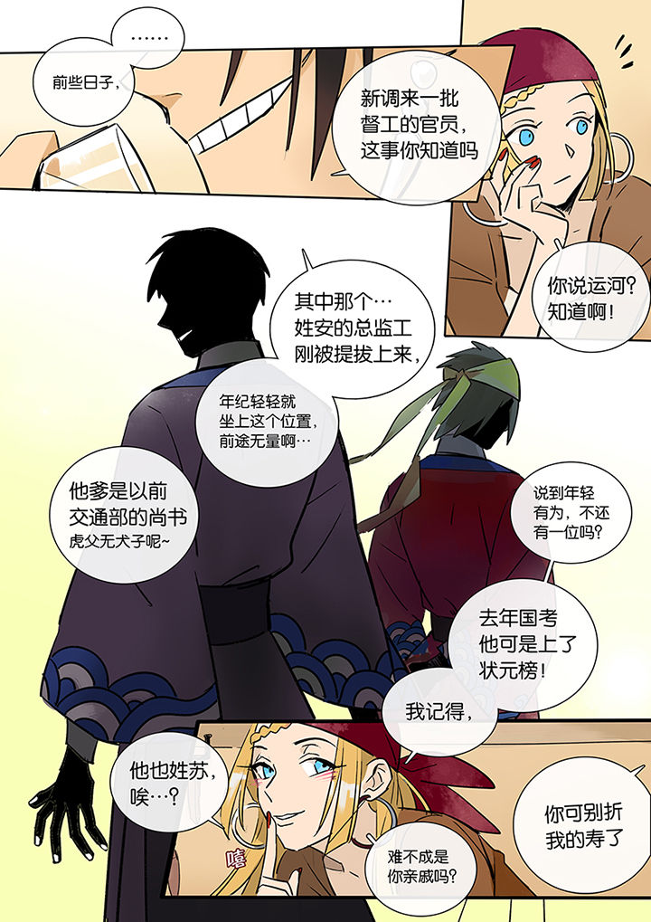 第10章：运河2