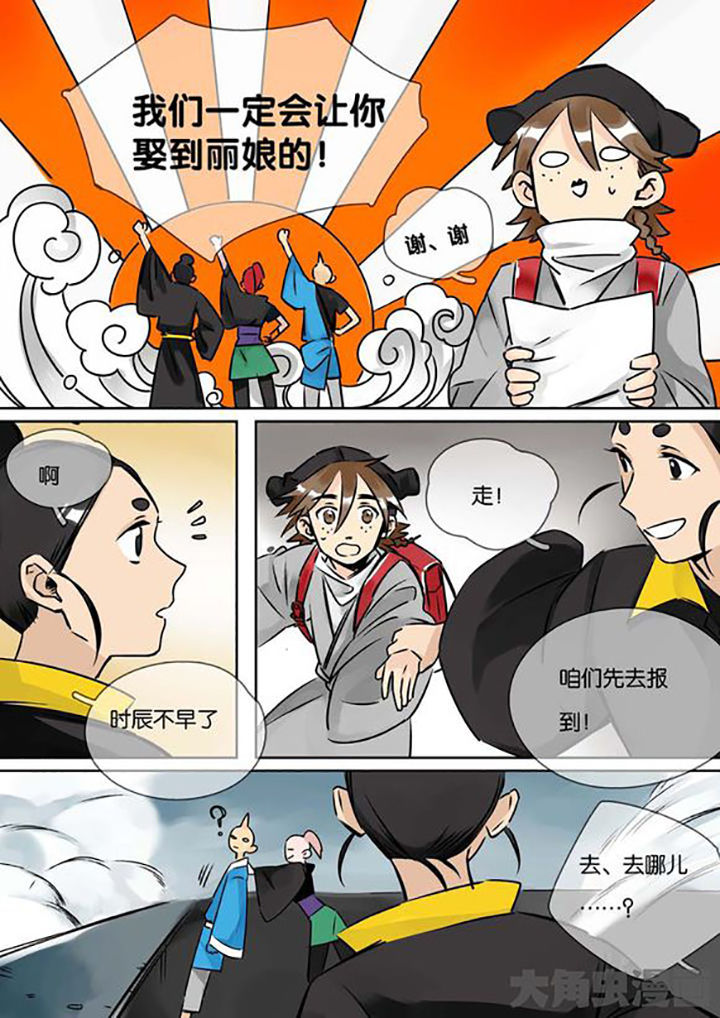 第26章：柳应臣14