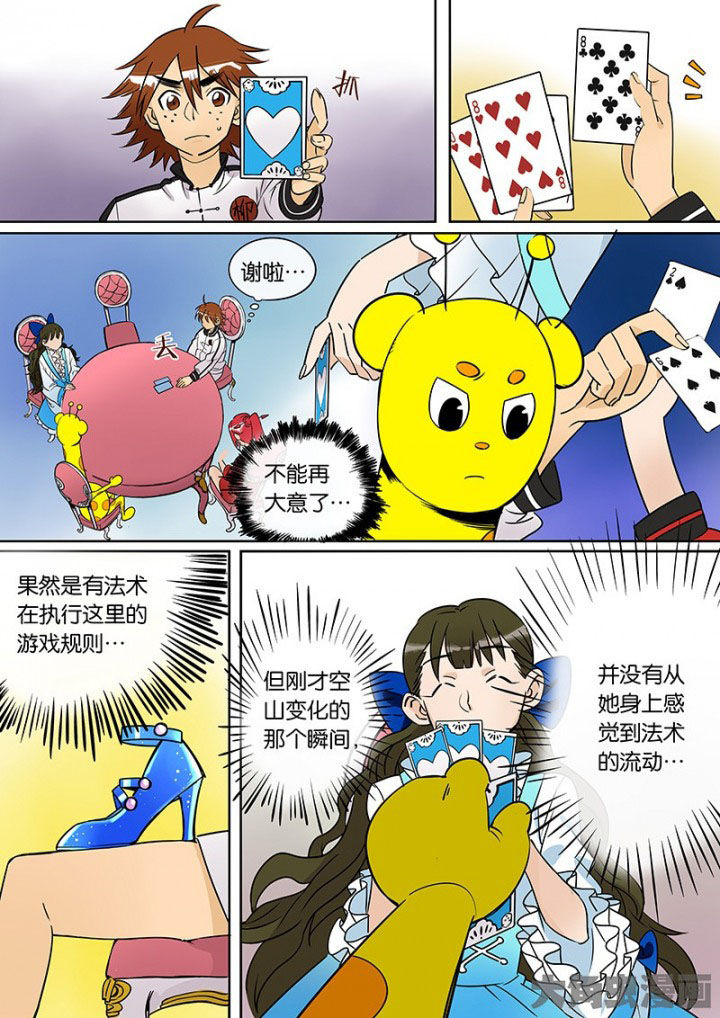 第33章：孝（五）13