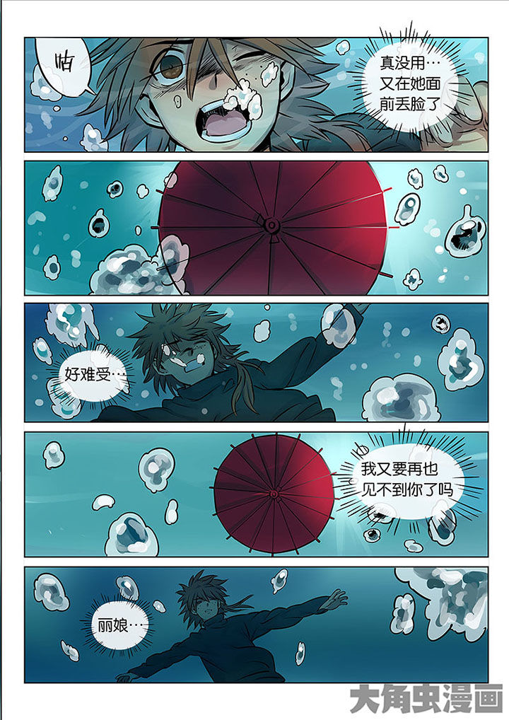 第52章：诚（四）11