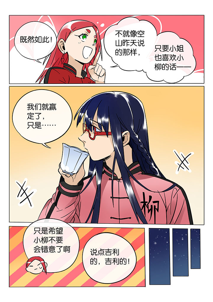 第49章：诚（一）6