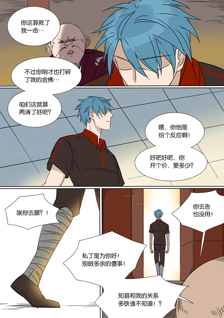 第3章：8