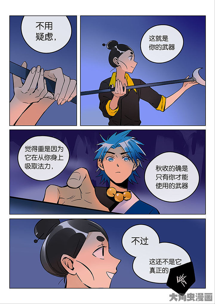 第54章：探鬼巢6