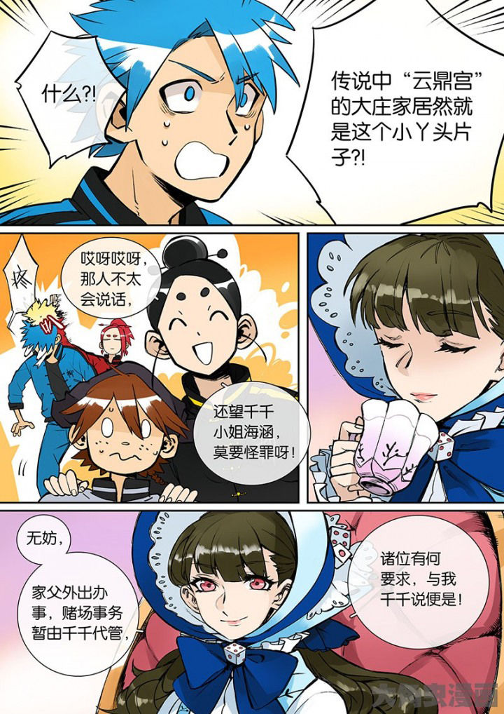 第29章：孝（一）8