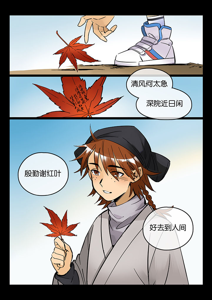 第49章：诚（一）10