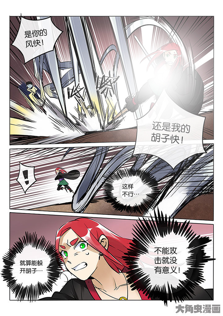 第60章：聚宝盆13