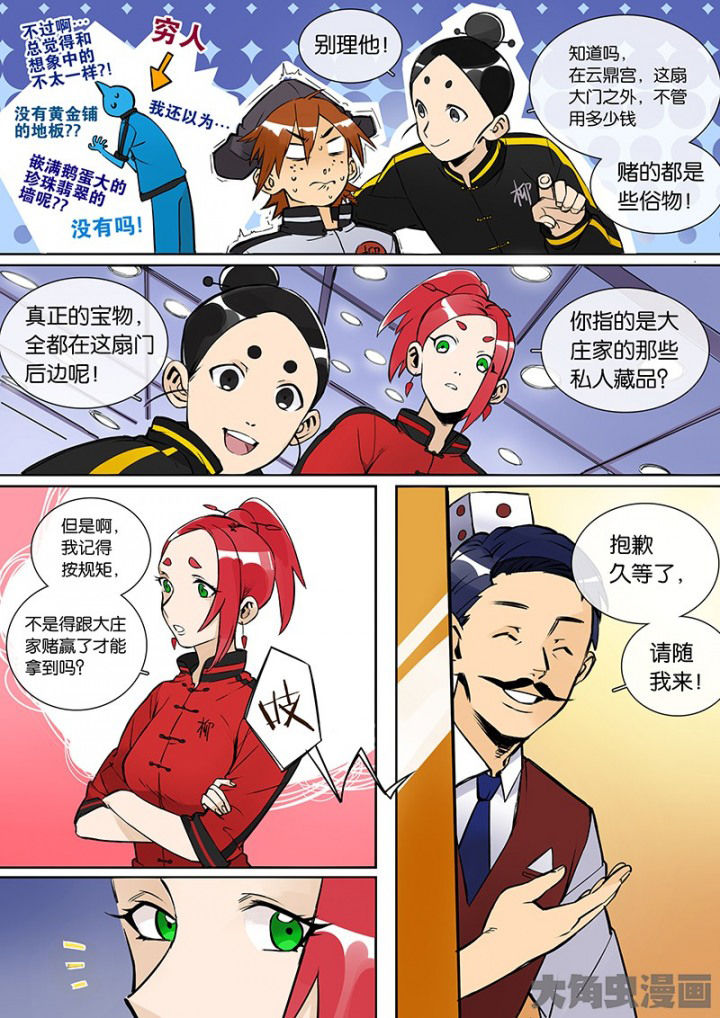 第29章：孝（一）5