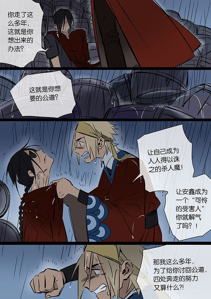 第21章：希望的雨5