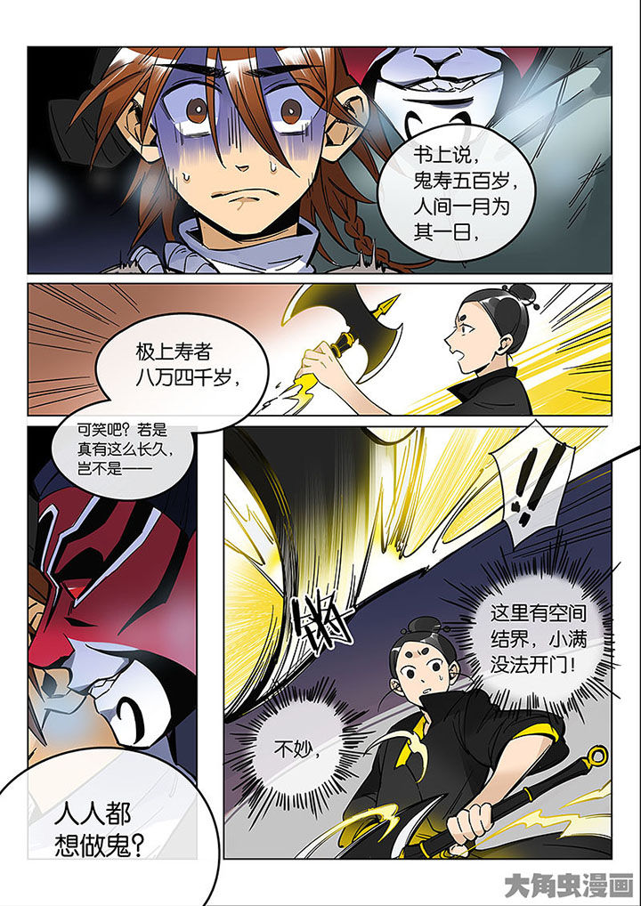 第55章：夺回！5