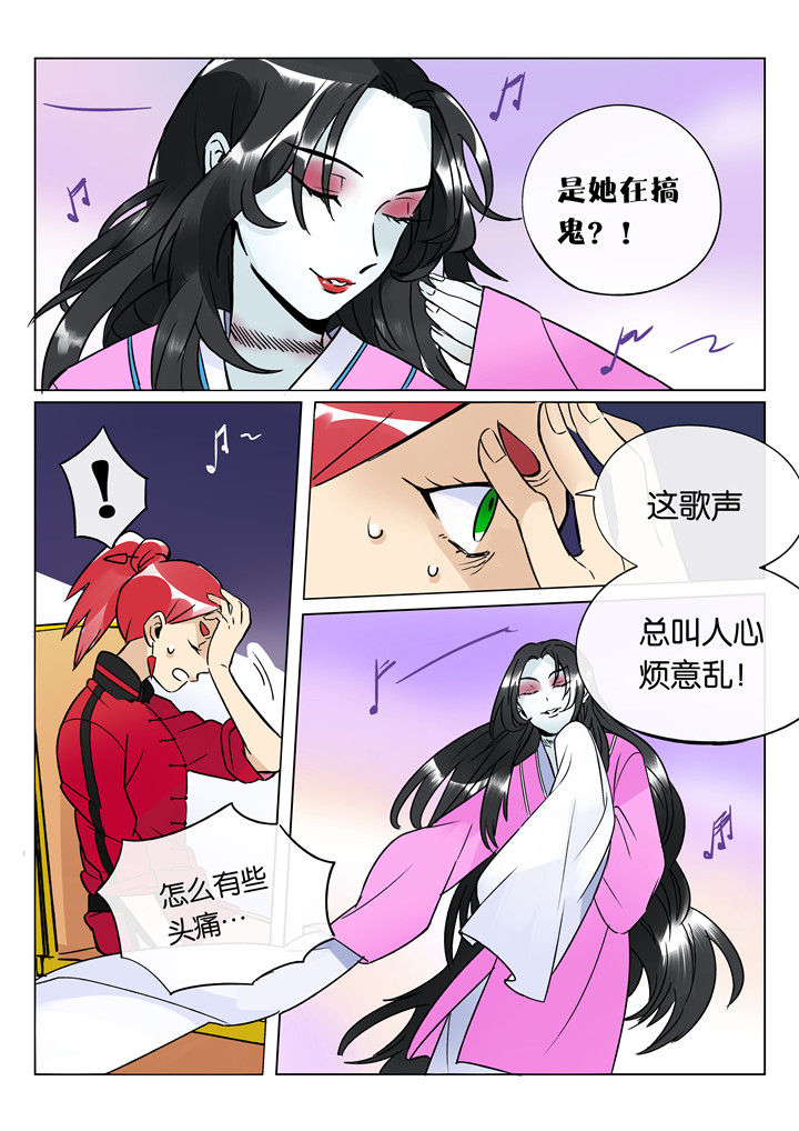 第44章：艺（二）8